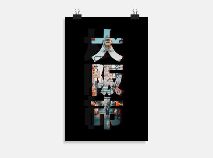 Póster osaka japón estilo grafico ae... Póster osaka japón estilo grafico ae...